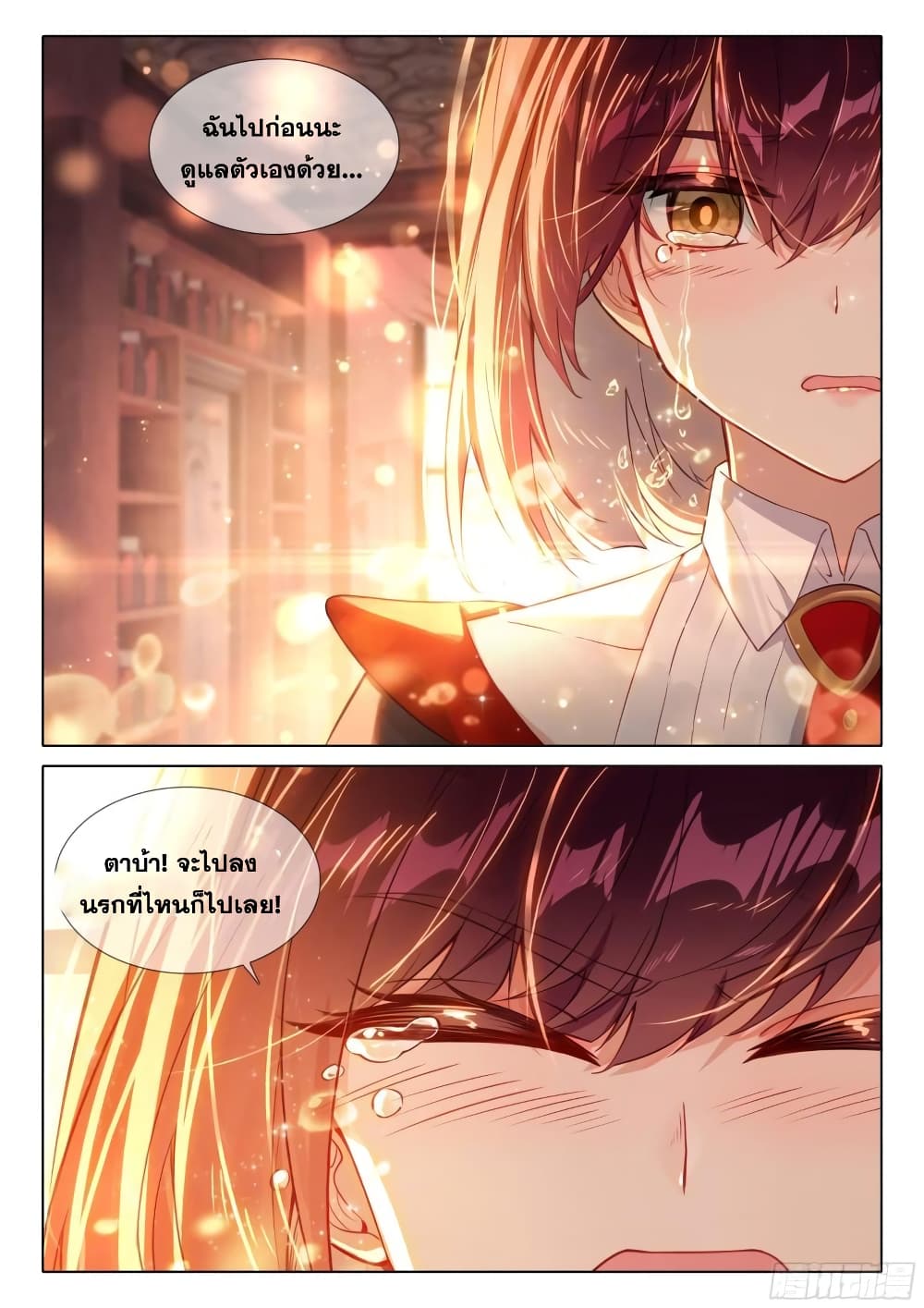 Douluo Dalu IV ตอนที่ 360 (15)